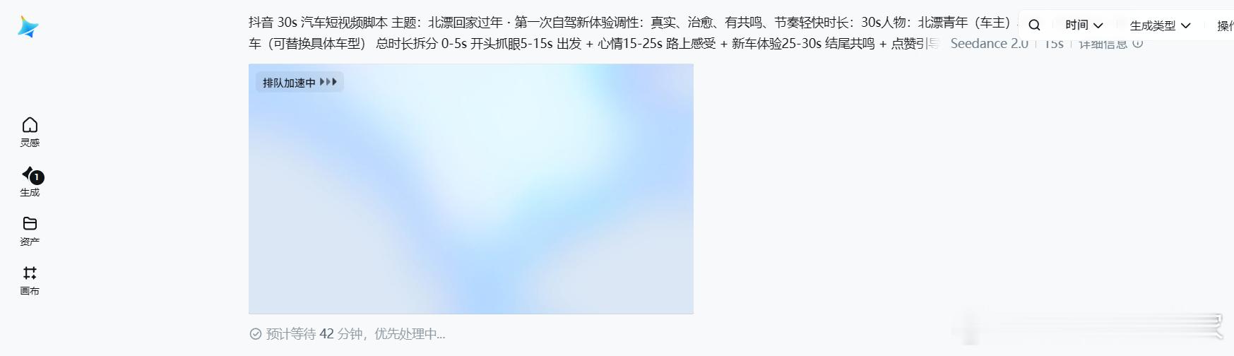 刚才打算即梦Seedance2.0模型，试试完全用AI出脚本、AI 生成视频、自