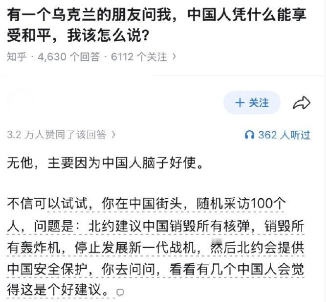 为什么中国能，乌克兰不能？

结论是对的。中国人的确更聪明。论据说明不了问题。拥
