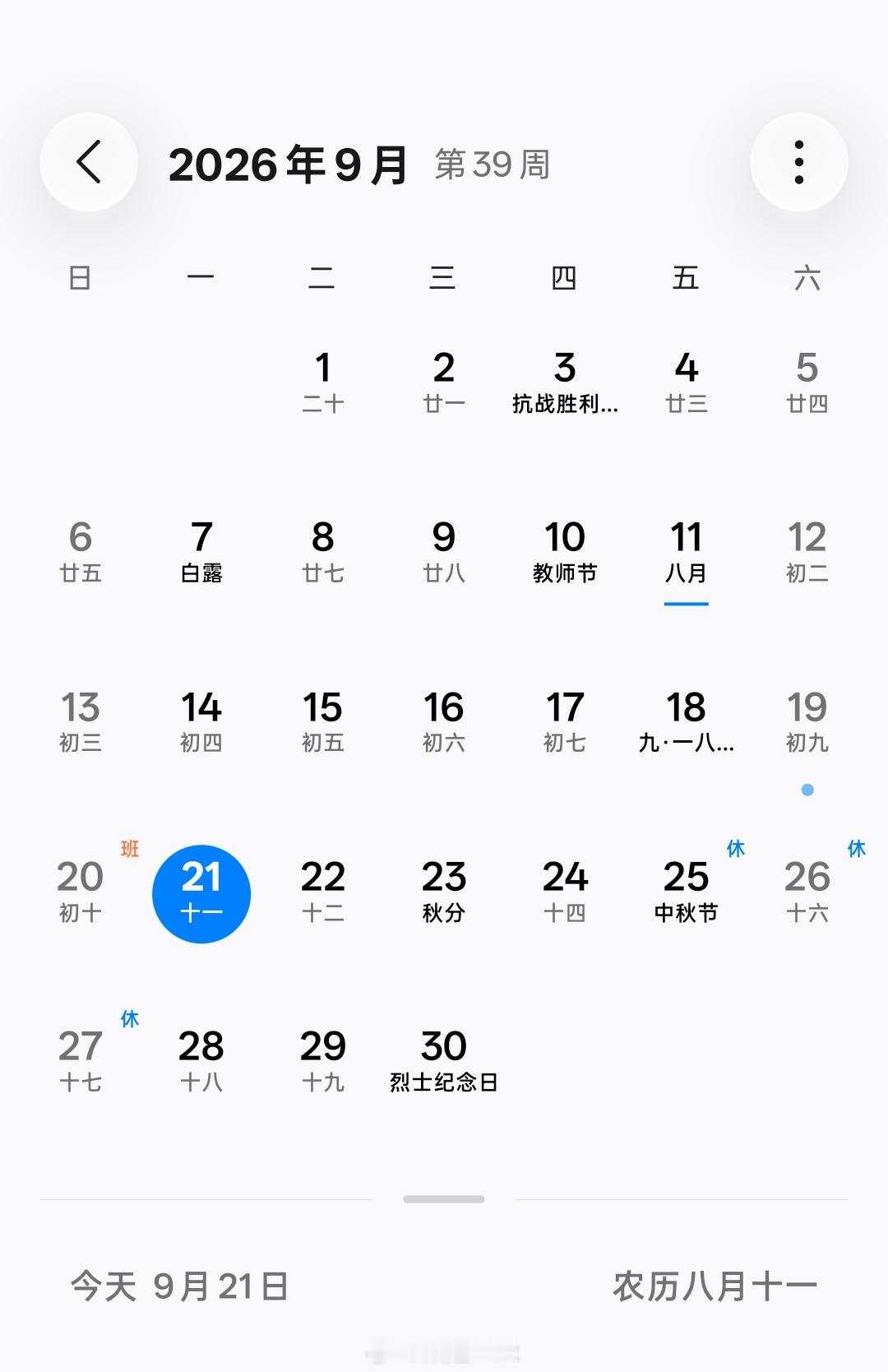智界 RX 及鸿蒙智行新品发布会，定档 9 月 28 日 14:30 举行，“家