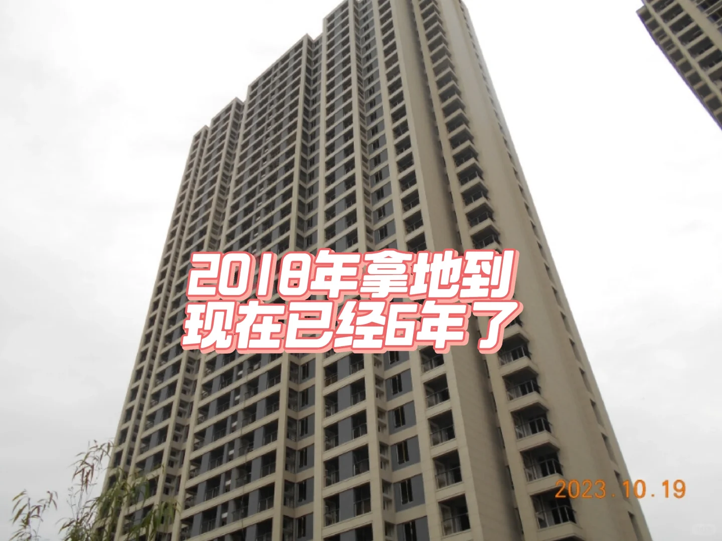 鸽了6年！浦沿烂尾盘栖棠誉湾要拍卖了