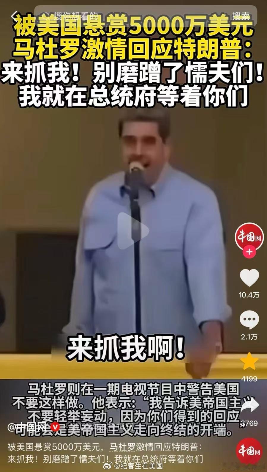 别担心，要快乐。 美国空袭委内瑞拉 特朗普称已抓获委内瑞拉总统 热点现场 今日焦