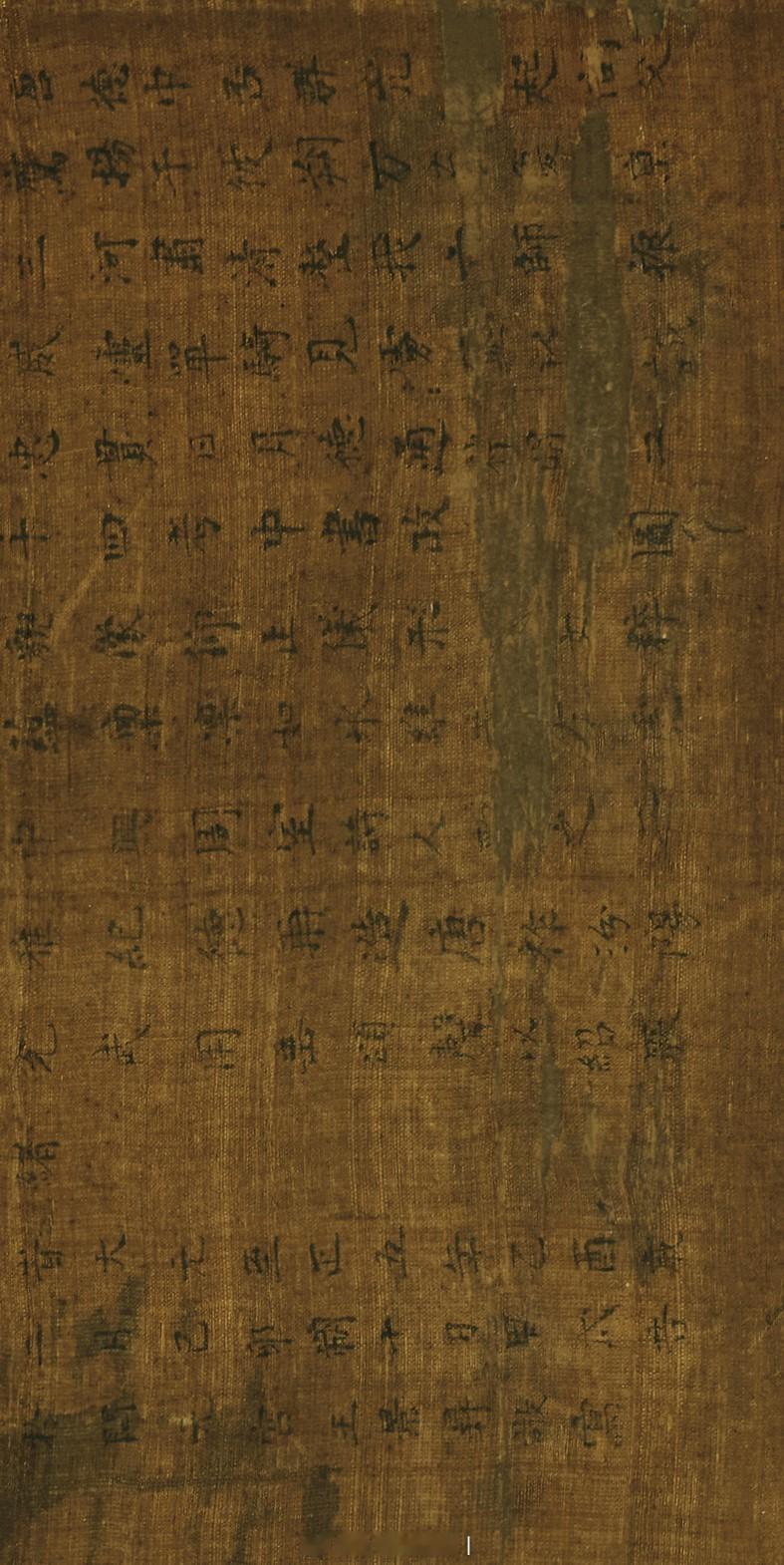 王景昇 1345年作 汾阳王像并赞 镜心题识：唐德中吾群元，□起尚父；鹰扬于彼朔