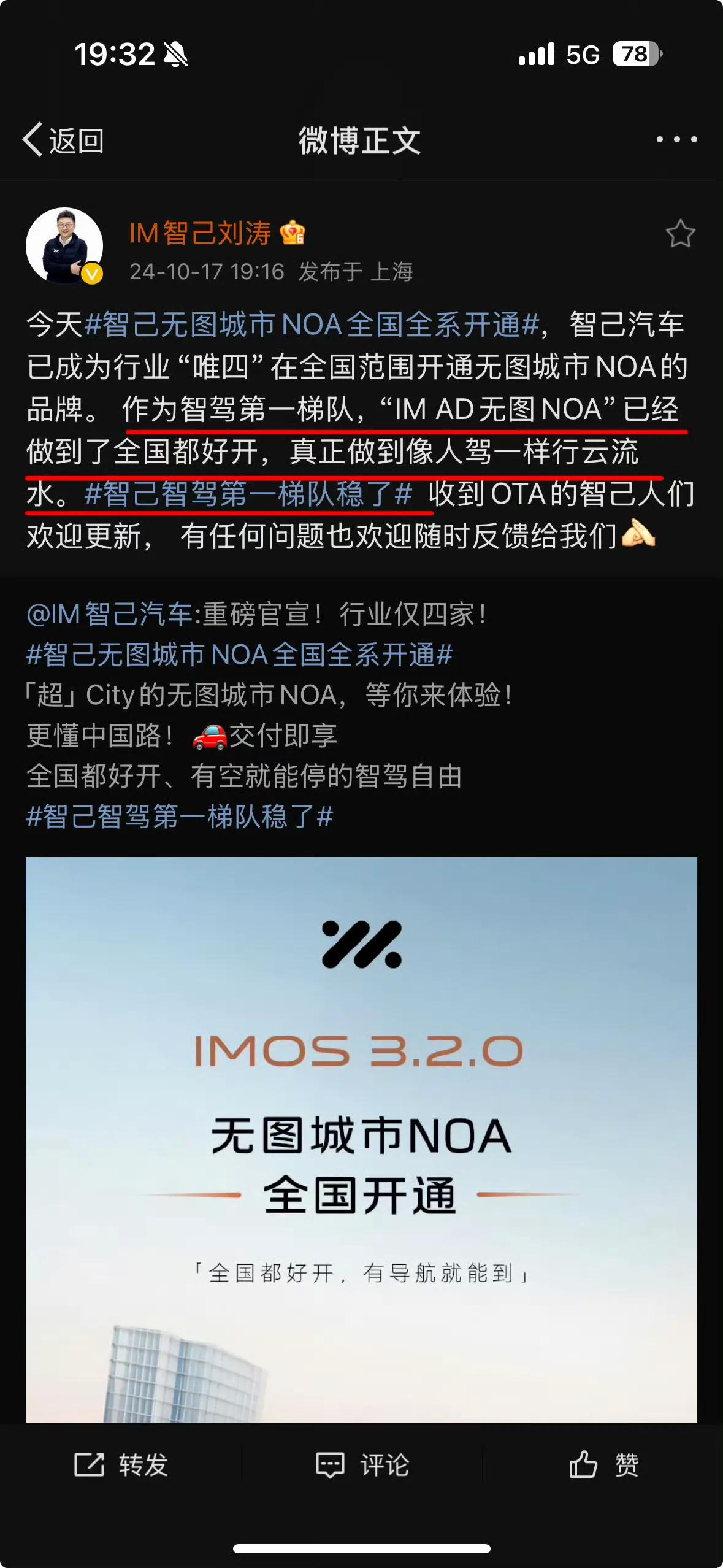 这年头谁都可以称自己的智驾为第一梯队吗
虽然智驾第一梯队没有严格的标准
但是默认