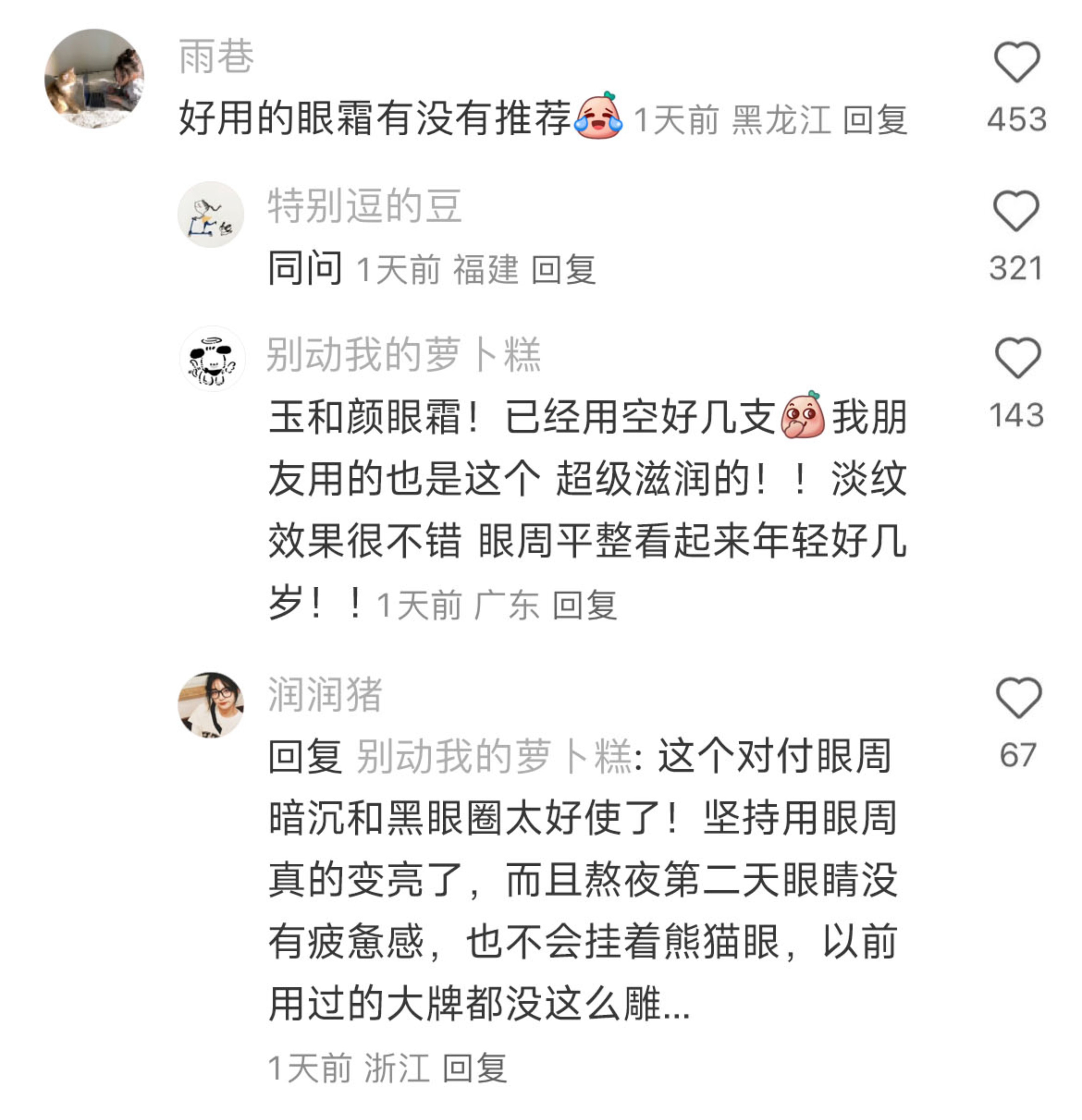 存一些想买已买的东西 