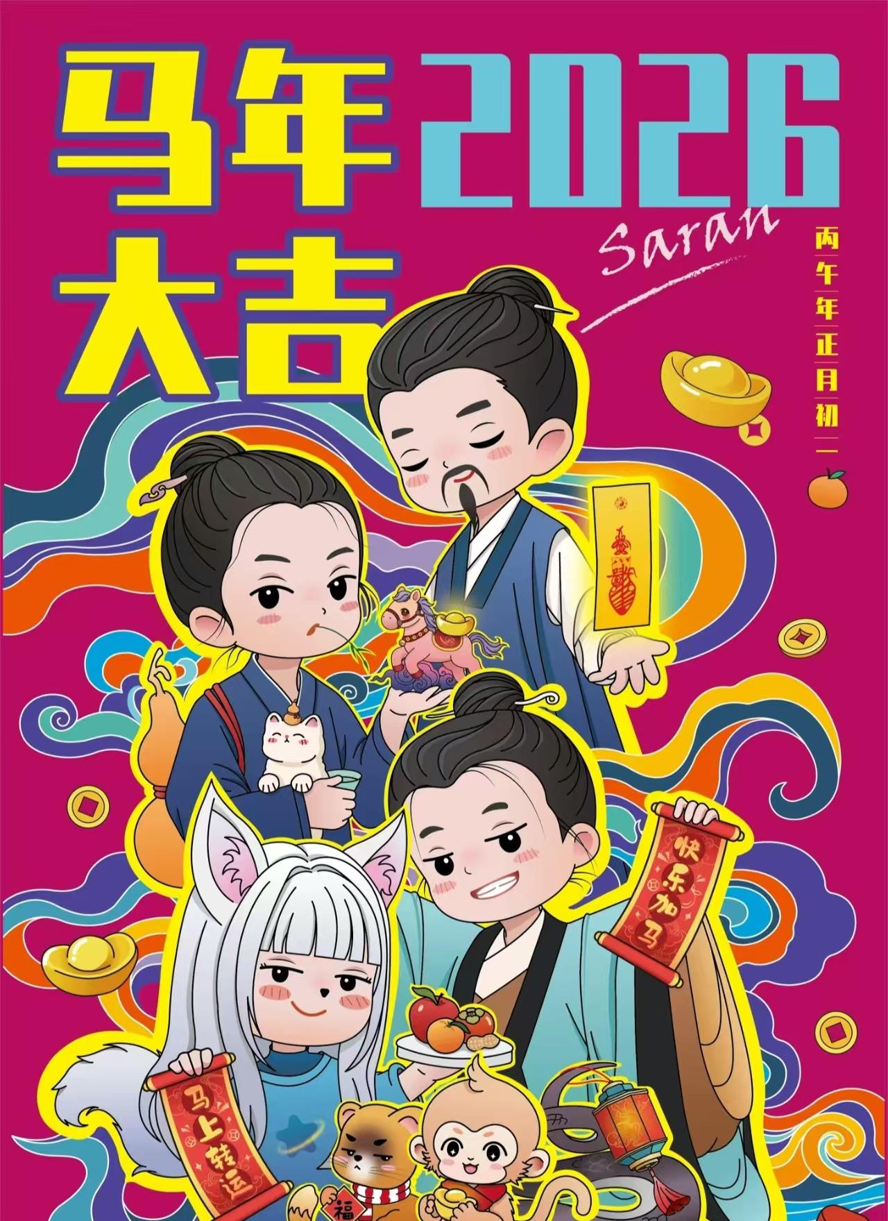 言秦先生给所有的头条条友拜年了！
正月初一，给大家拜年了！感谢所有的今日头条条友