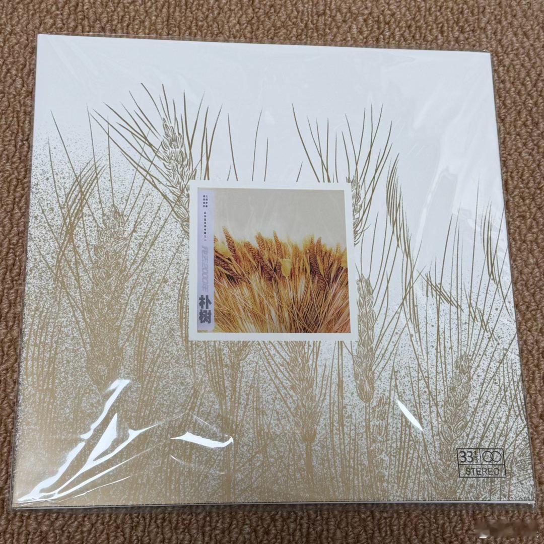 ▶ 乐叔的唱片架 Ⅱ两张人生唱片朴树「我去2000年」LP 麦田朴树「生如夏花」