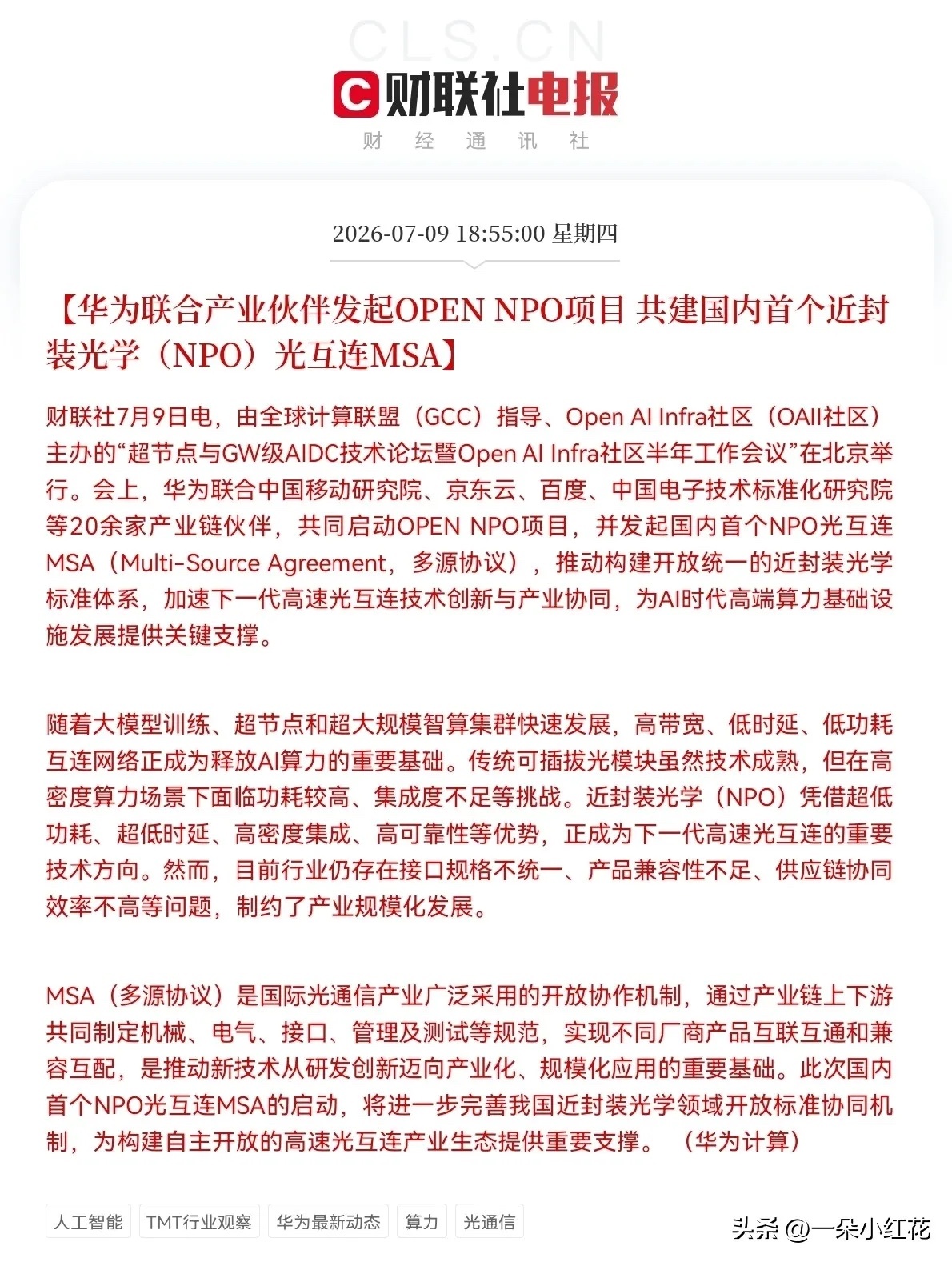 没想到，阿里悄悄干了一件大事，360亿砸出去，收回来的竟是2100亿！7月8日，
