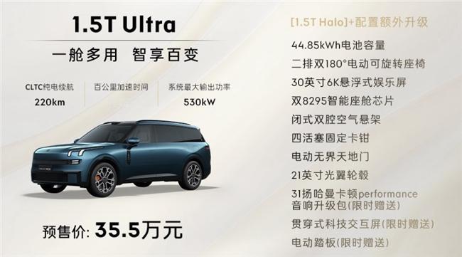 35.5万元的领克900 1.5T Ultra版在儿童安全方面下足功夫，其智能儿