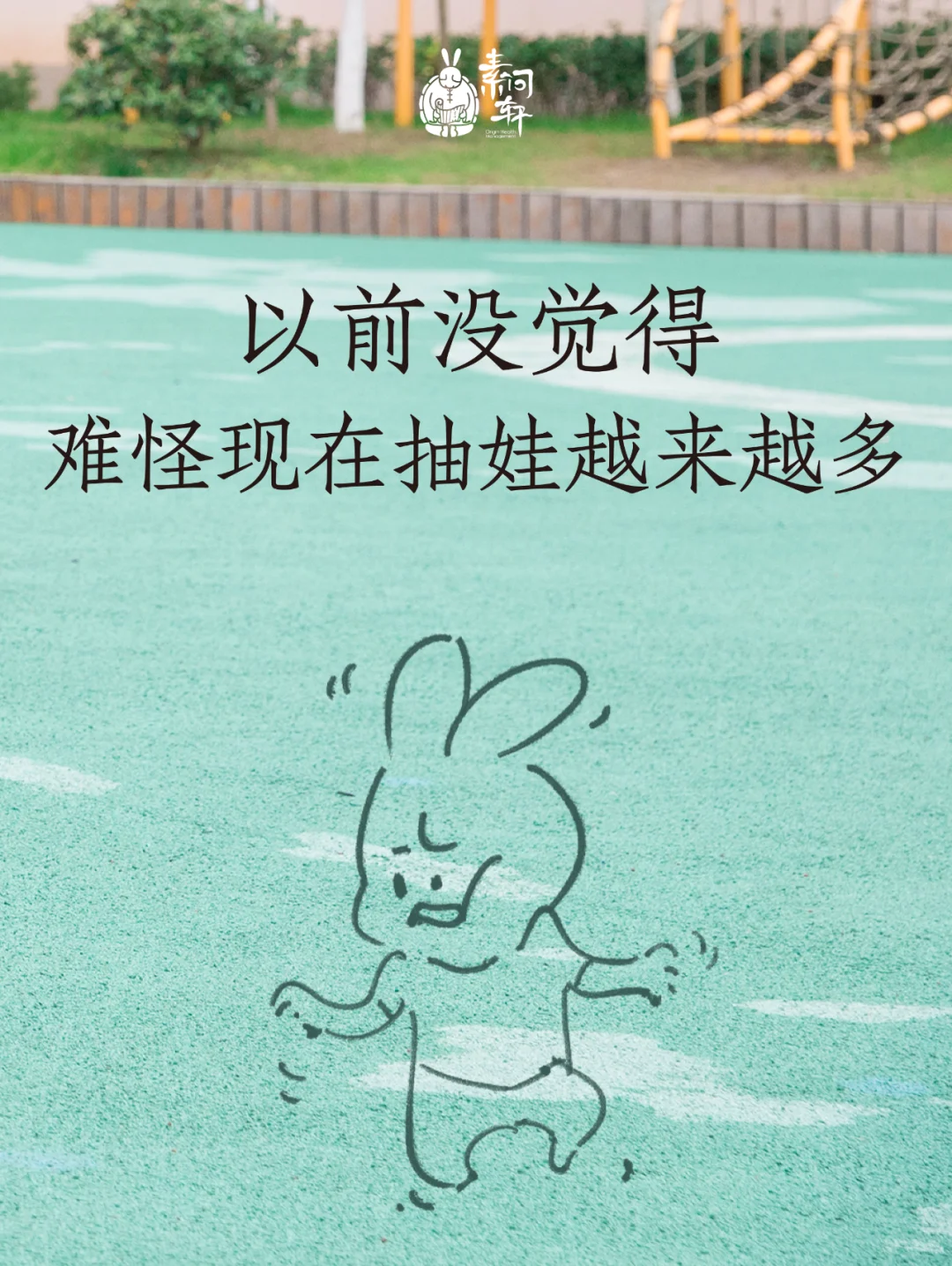 难怪现在抽娃越来越多……