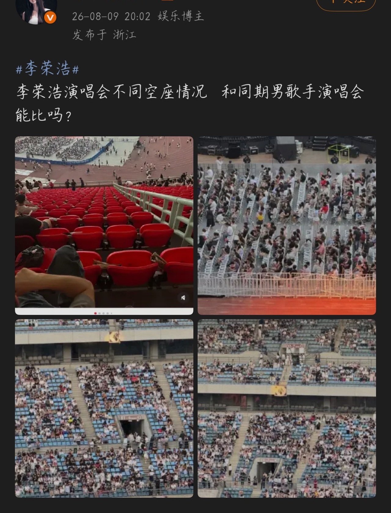 建议单依纯粉丝上午就去拍 文案可以这样写：李荣浩演唱会竟无人观看！ 