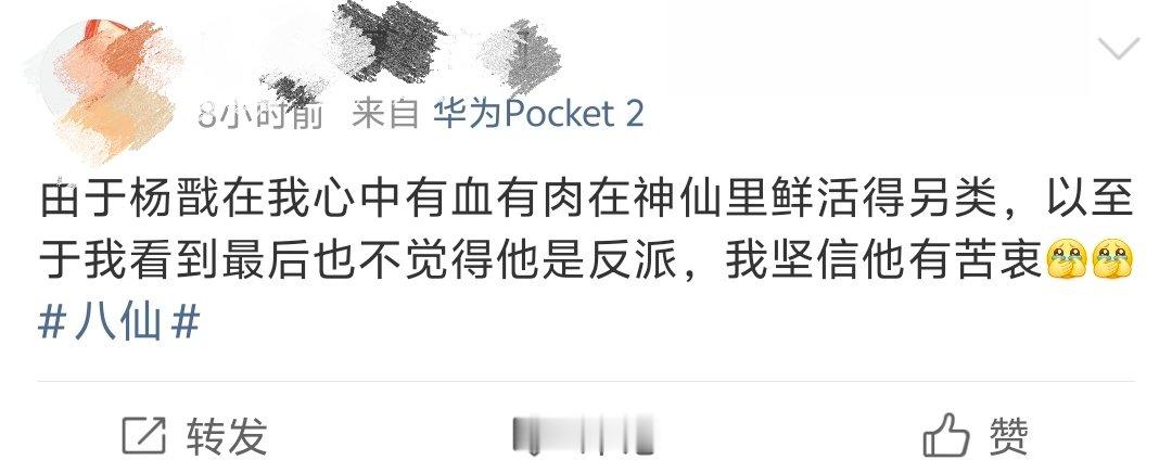八仙杨戬就这个战神爽 八仙的故事里，杨戬是令人忌惮的强敌，战力超群无人能敌。精彩