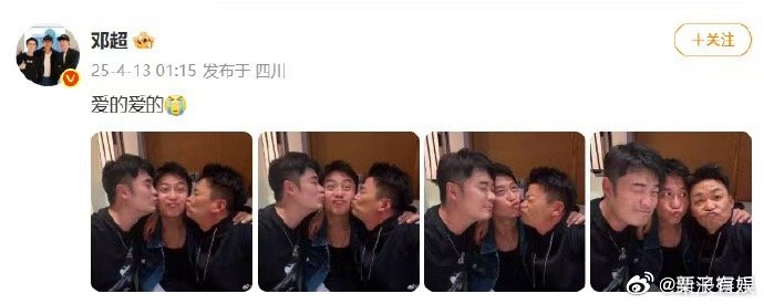 邓超王宝强陈赫你们有点暧昧了陈赫王宝强亲了邓超陈赫王宝强亲了邓超，啊啊啊[抓狂]