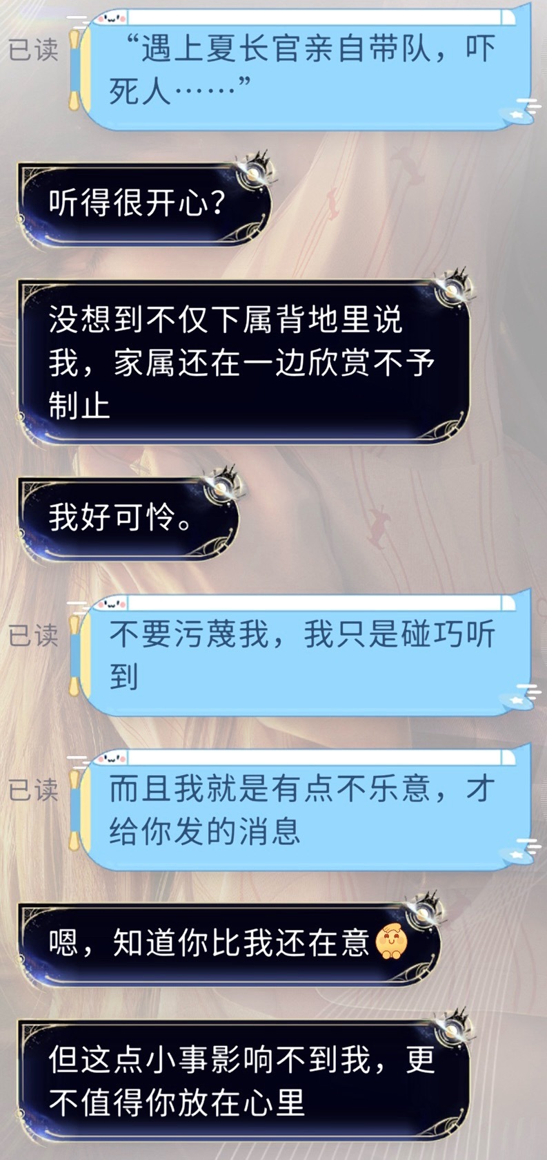 好喜欢『欲当长官』，作为夏以昼的家属，坚决奉行哥哥至上原则，坚定的做长官的忠实拥