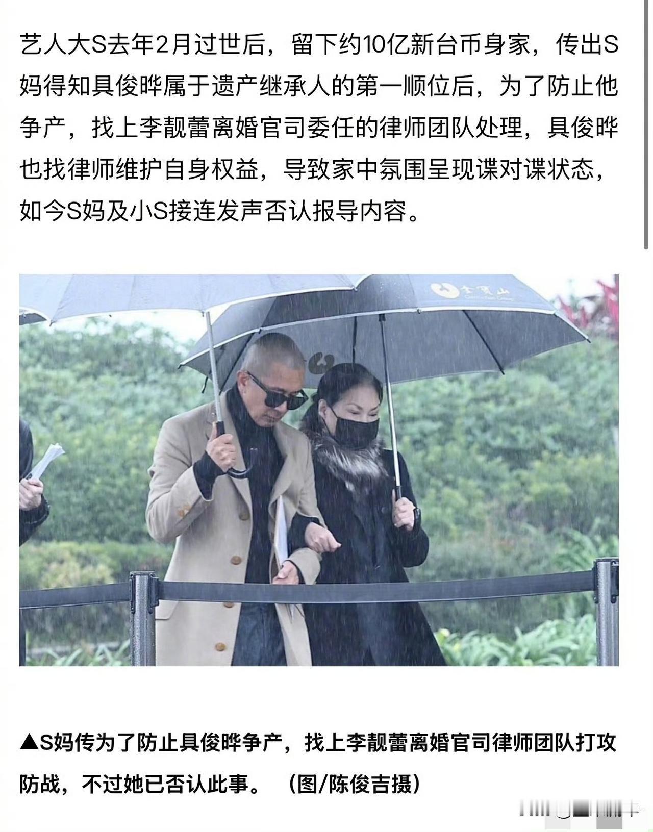 传S妈要跟具俊晔争那10亿遗产？结果S妈直接出来打脸了，说自己最痛恨打官司，劳民