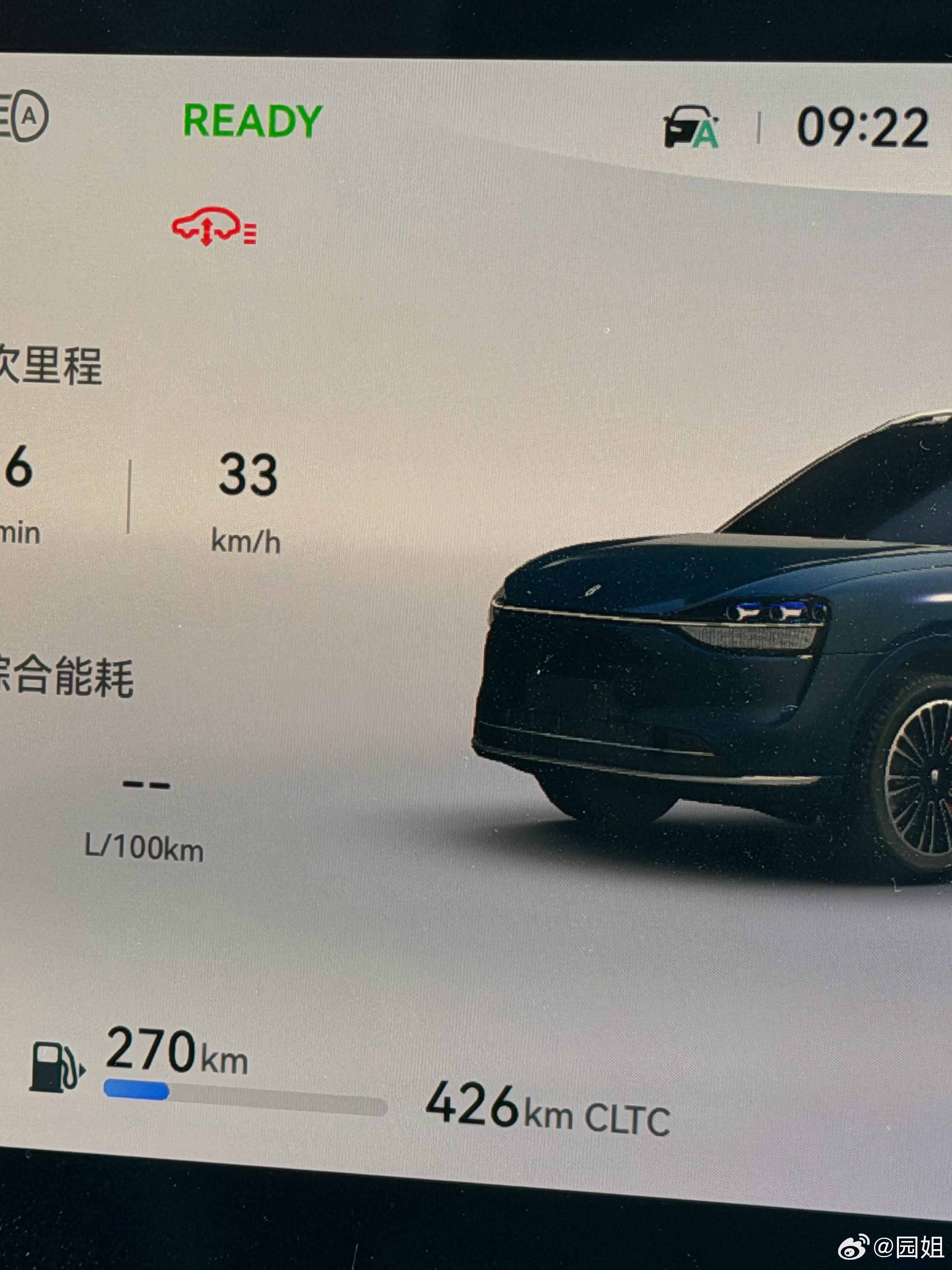 大早上我的问界M9显示空悬故障，不知道什么情况，晚点再试试，不行要去售后检测了