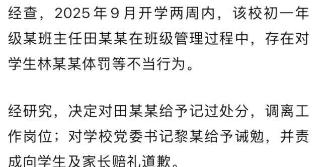 选学校到底应该怎么选？
防“霸凌”不仅防学生，还得防老师了？[震惊]

山东育英
