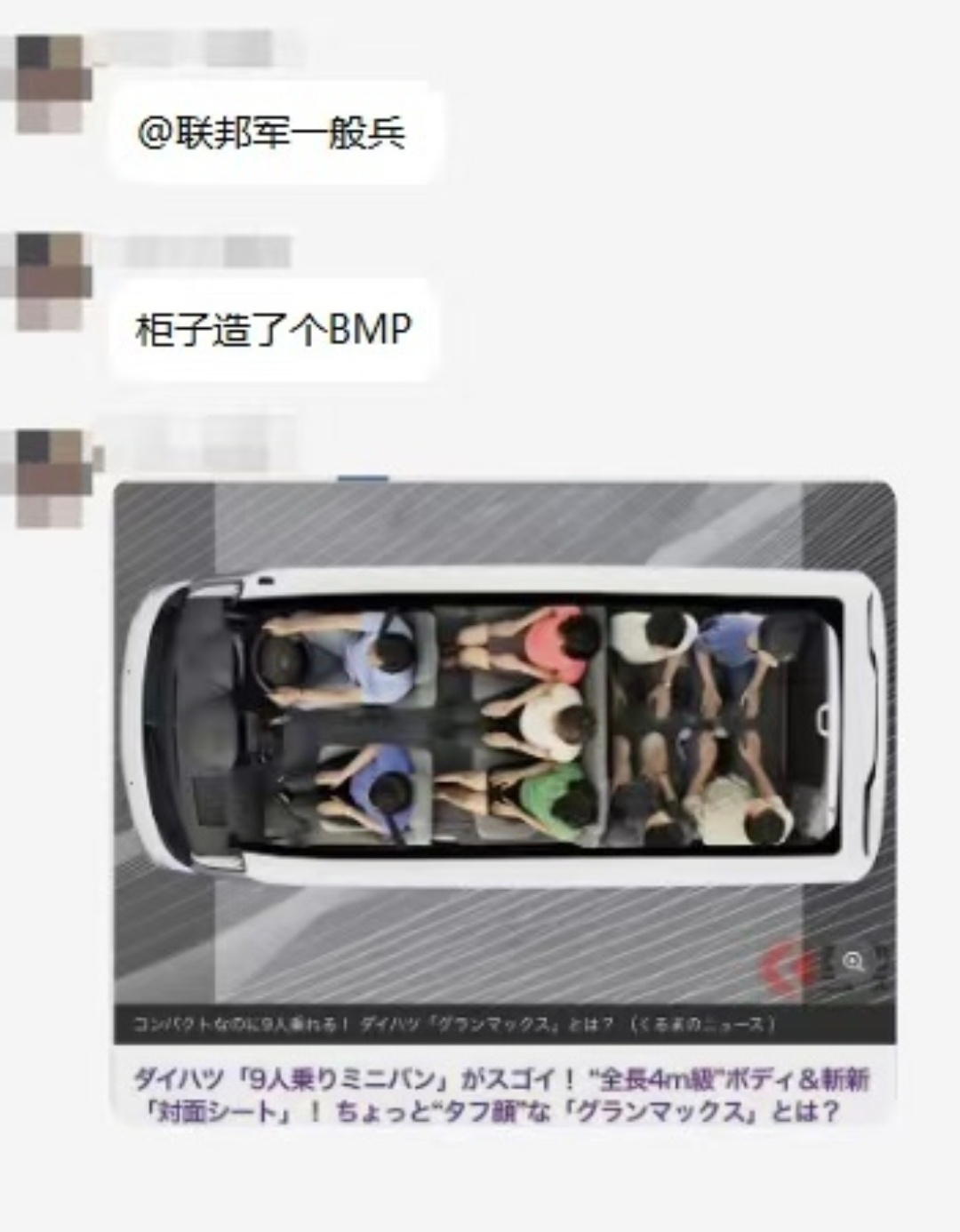 草 论脑回路清奇还得是日本人 