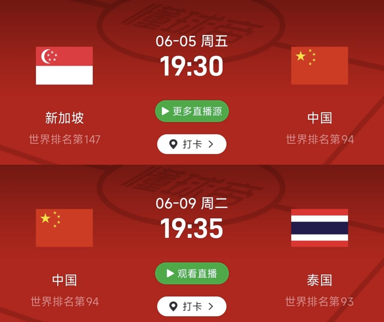 太鸡肋？国足两场热身赛，央视均不直播。
球迷：对手也不强，没有啥锻炼意义，食之无