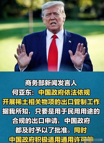 中国的反制来了，12月4日中国商务部再次重申：中国将对稀土进行管制，民用用途的、