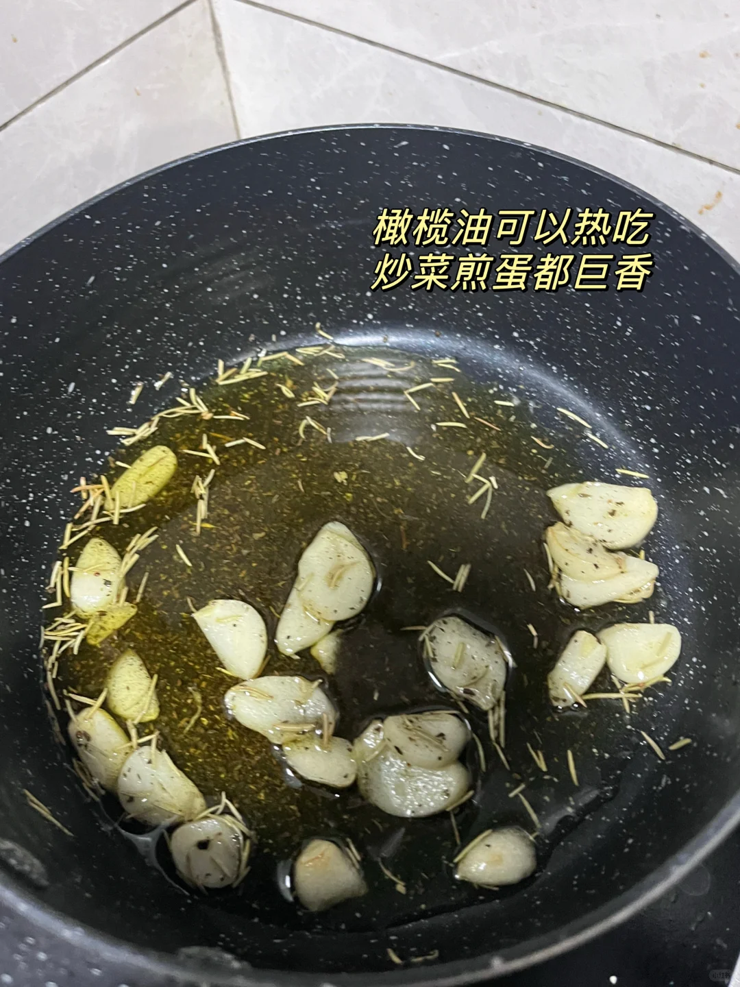 给大家分享一款我家里常吃的橄榄油🫒