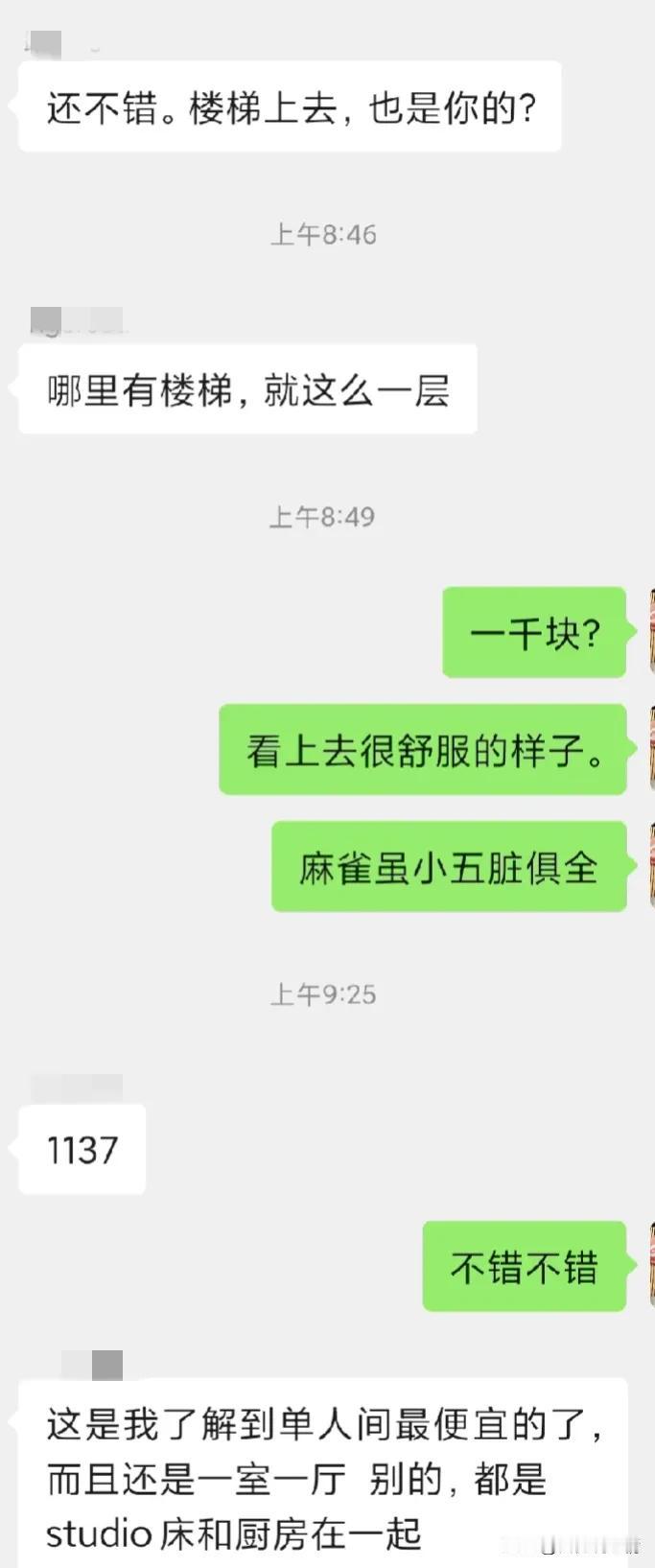大儿子搬家了，年轻人就是会生活

今天早上微信群里大儿子分享了他的新公寓视频。之