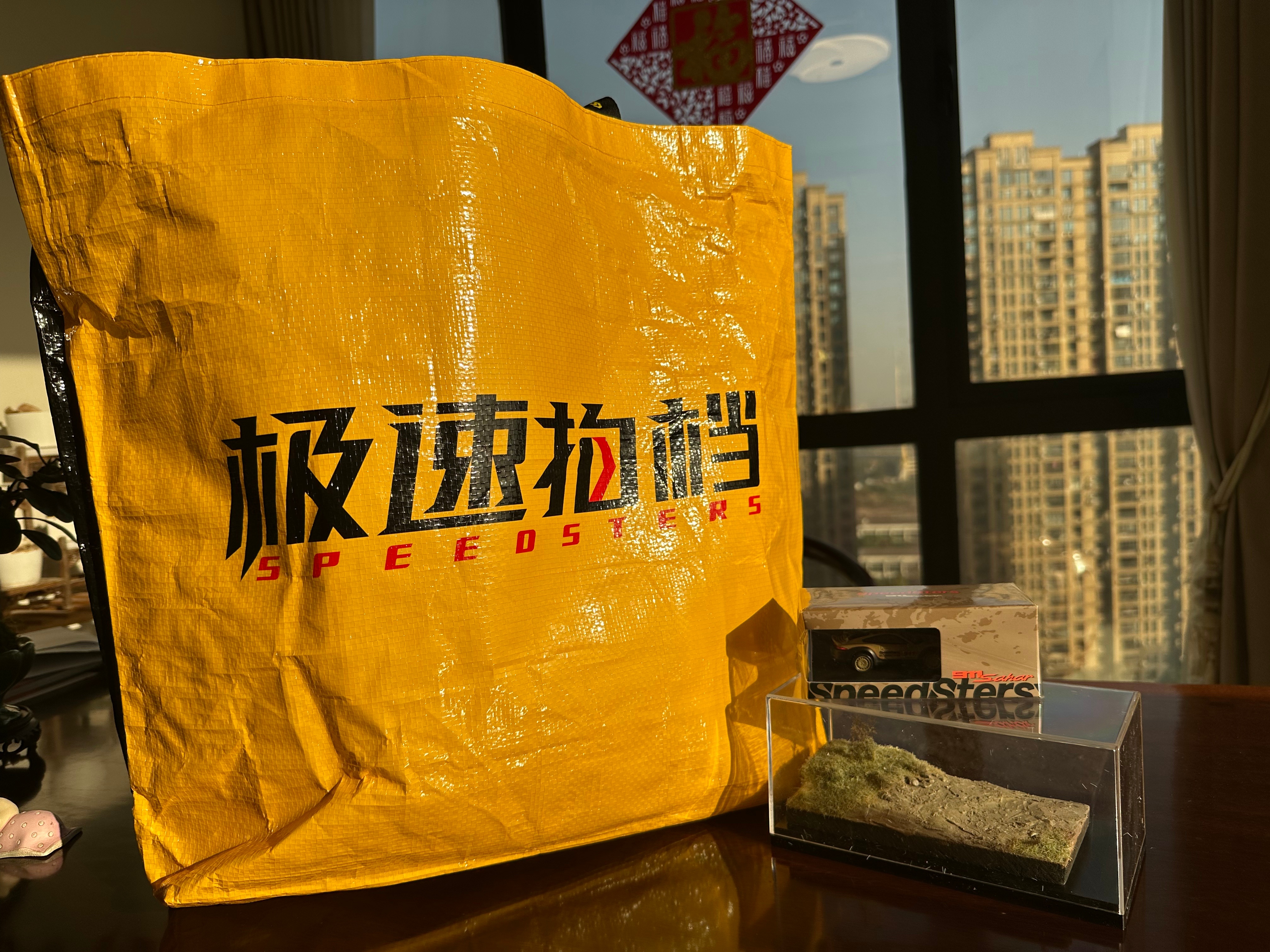 是极速拍档大礼包！感谢辉哥