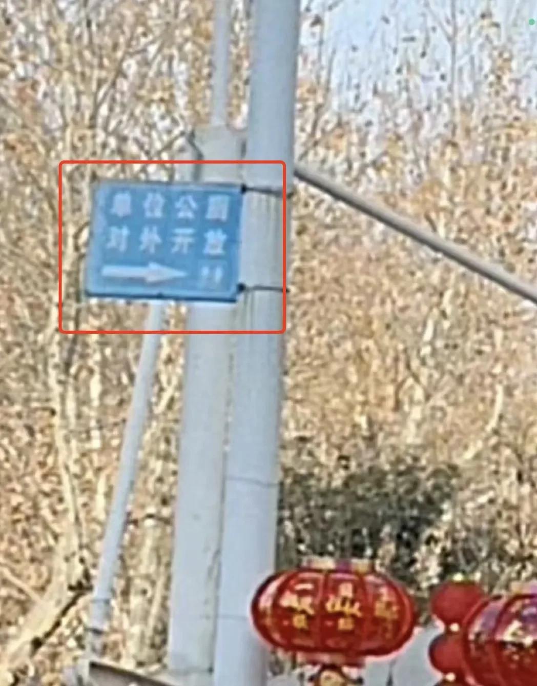 上个厕所竟然上了热搜。
河南内乡。
王先生去政府借厕所，因高度近视问门卫厕所在哪