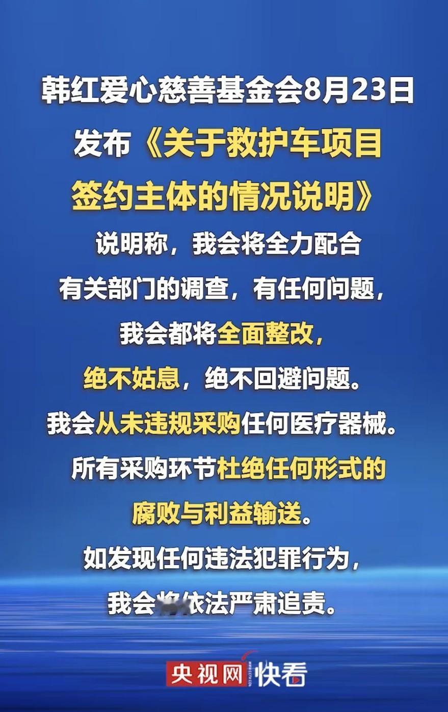 央视网权威发布韩红爱心基金会的声明！韩红爱心事迹