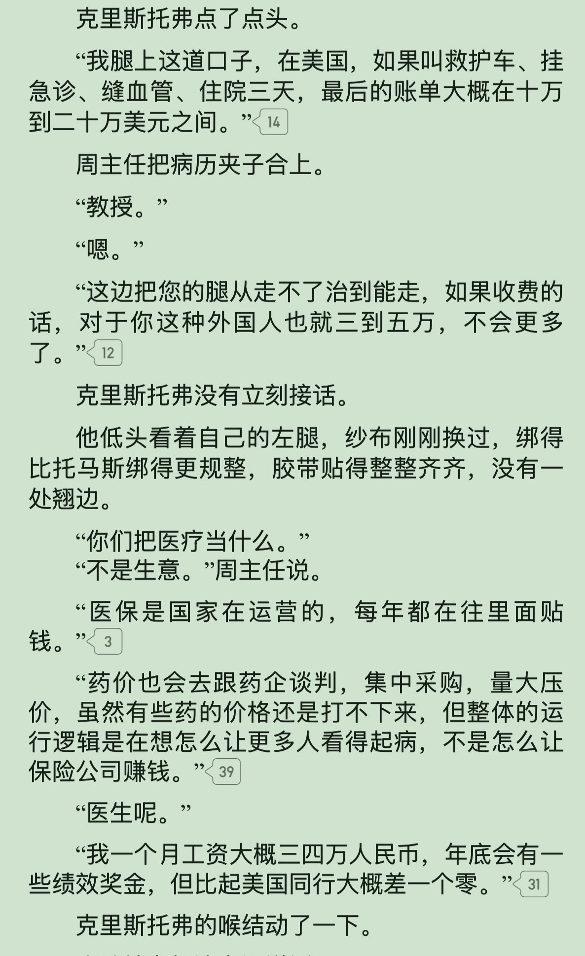 🔻给大家推荐一本起点好书：《你一美警，老想着回东方干啥玩意儿》🔻目前斩杀线文