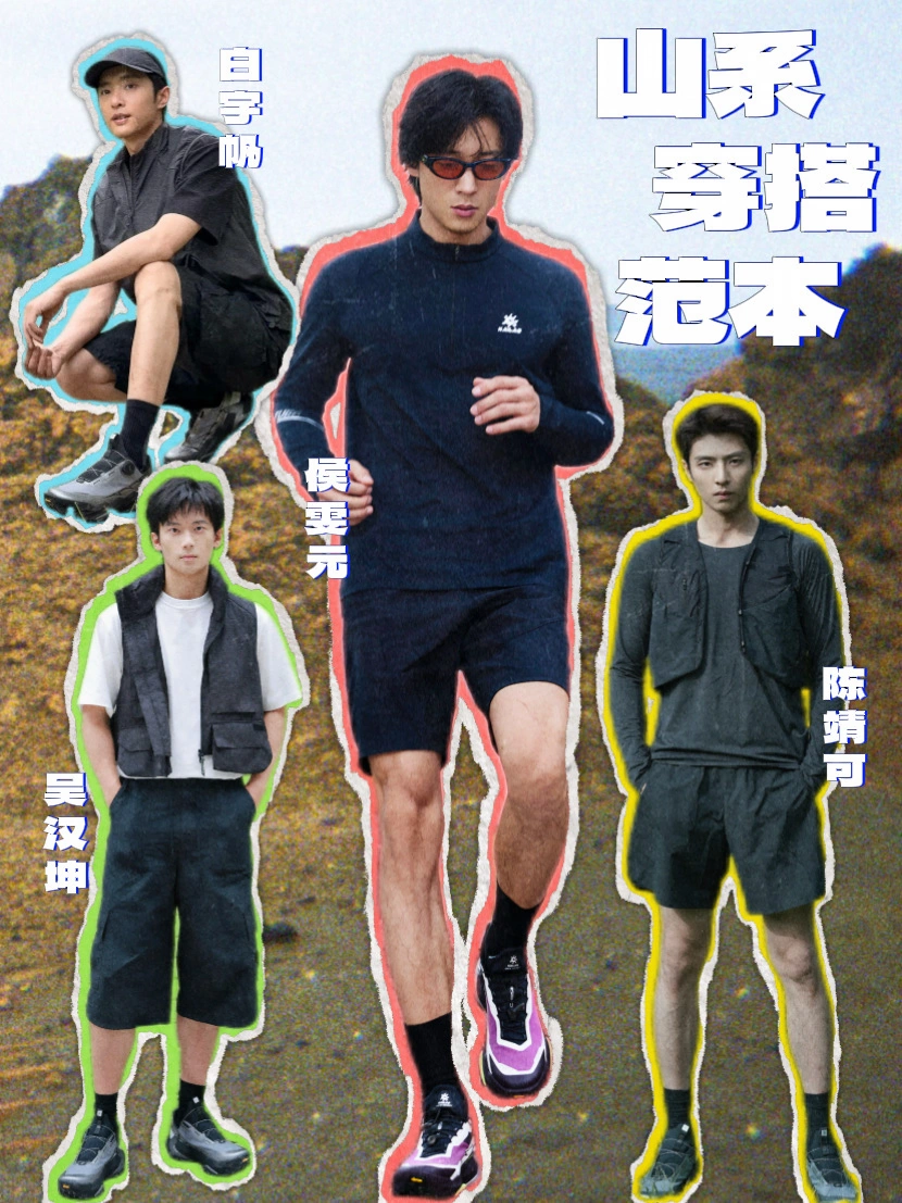 山系风尚⛰️力量感型男硬朗轮廓下的气场
