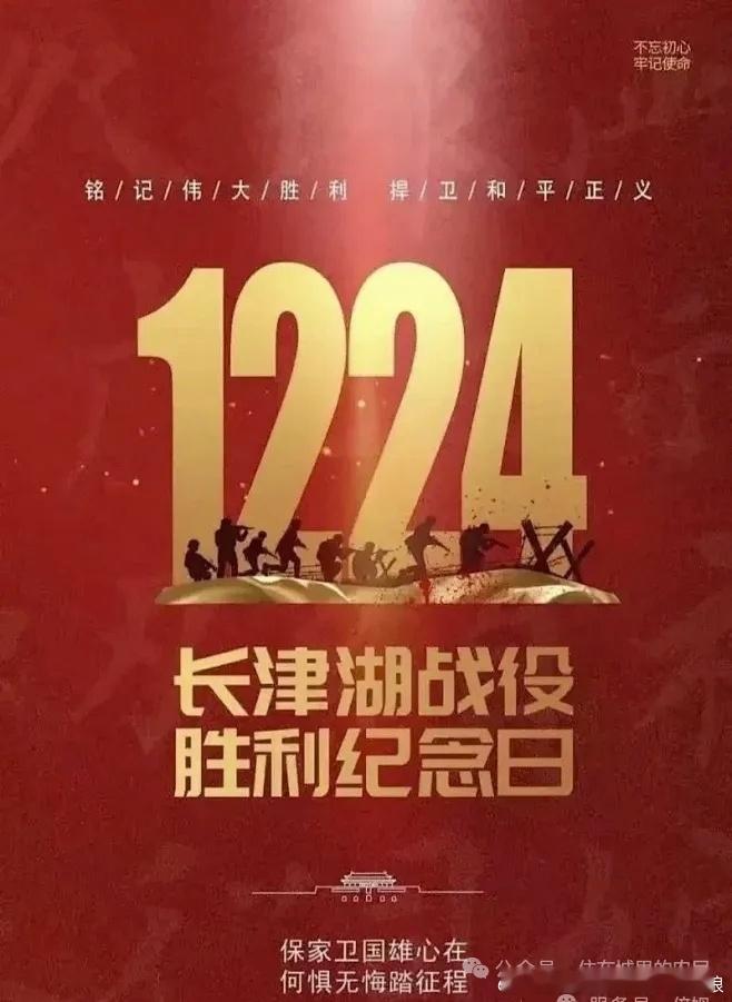 中国的平安夜是解放军给的为长津湖战役胜利75周年干杯🍻 