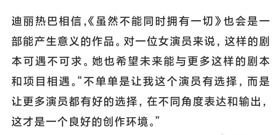 评价好高 更想看了 速速来 