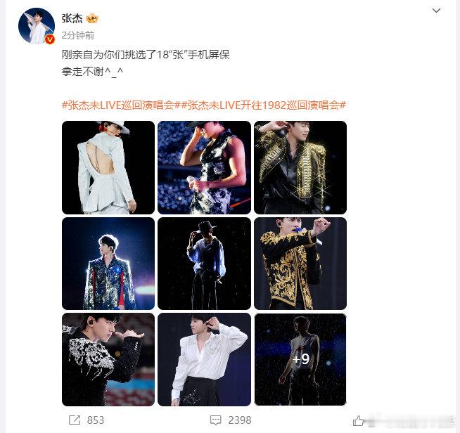 #来看娱乐[超话]##张杰严选屏保##张杰严选手机屏保# 我的天！张杰真的太会选
