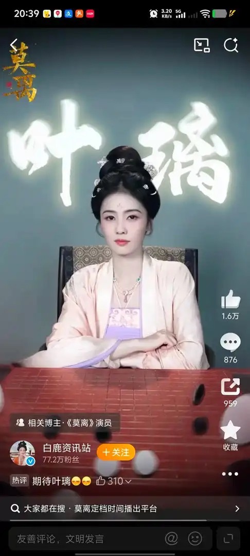 白鹿莫离会被张月掀桌吗 