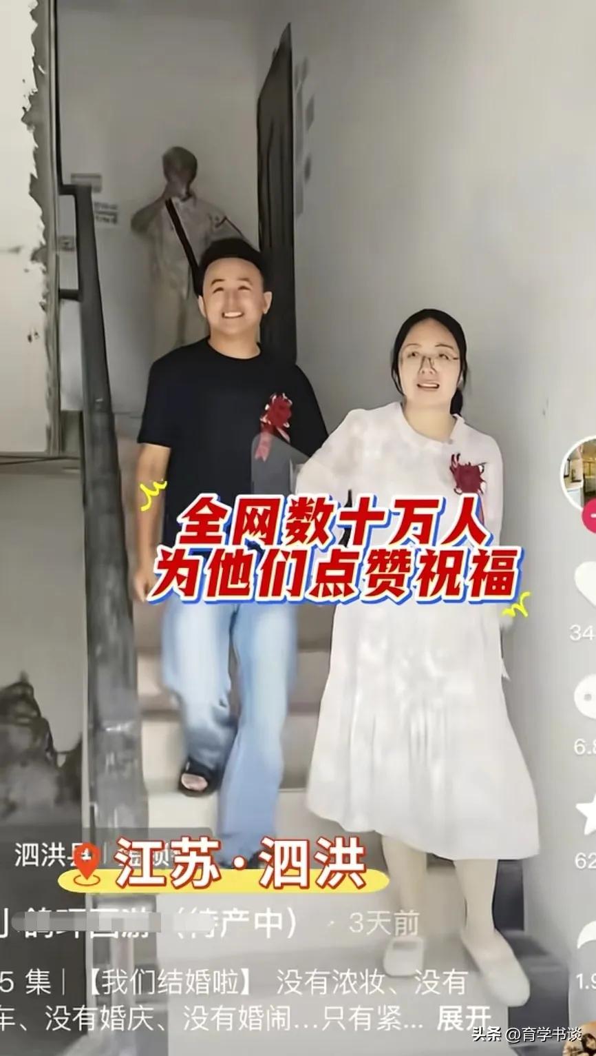 这才是当今婚恋的一股清流。
江苏泗洪县。
你们能看出来吗？这是一对新婚夫妻。新郎