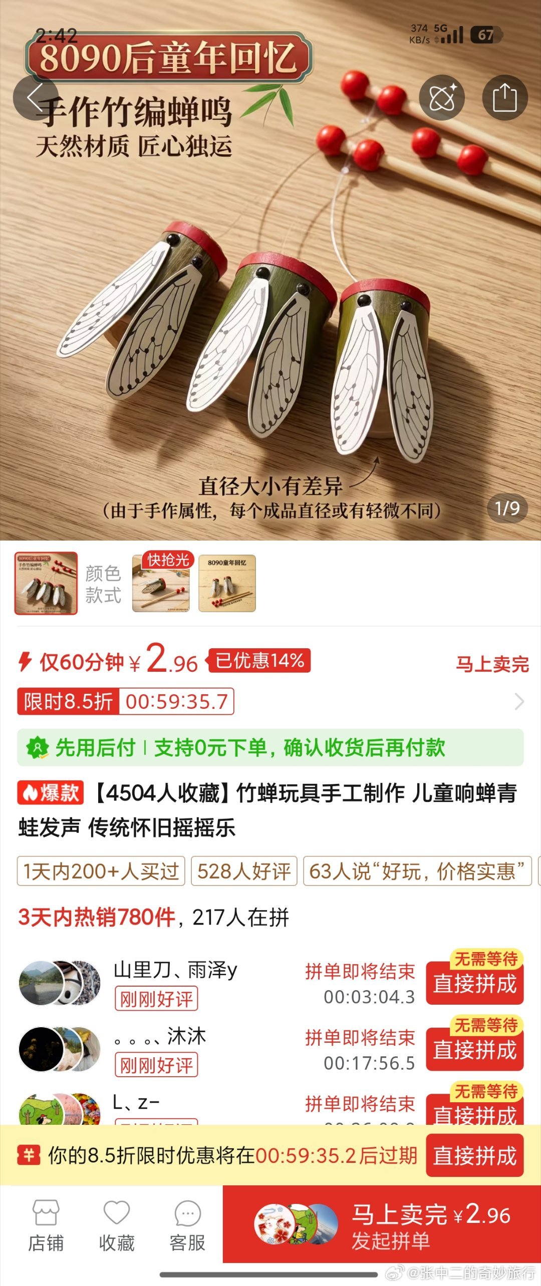 还是可以卖的，我看评论区也存在 ​​​