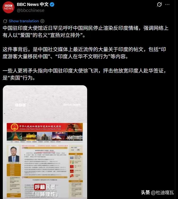 驻印使馆劝大家别搞极端对立，这样就觉得委屈了？
最近驻印度使馆发文章，劝国内网友