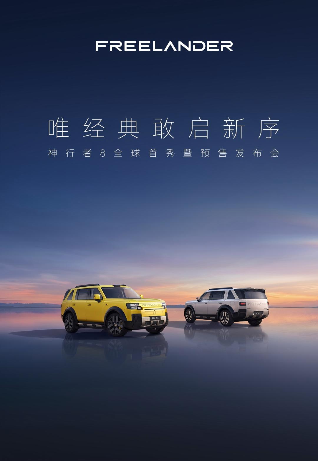 不只是896线激光雷达，神行者8这套科技底牌有多硬？神行者8豪华大六座新旗舰
