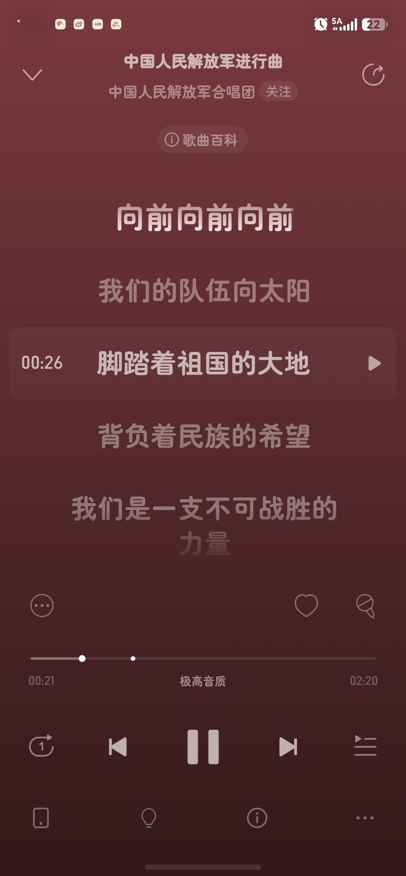 向前向前向前我们的队伍向太阳脚踏着祖国的大地背负着民族的希望我们是一支不可战胜的