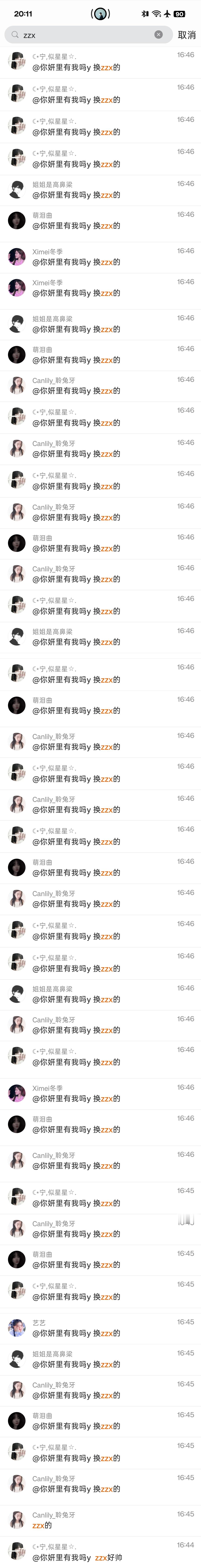呵呵哒 