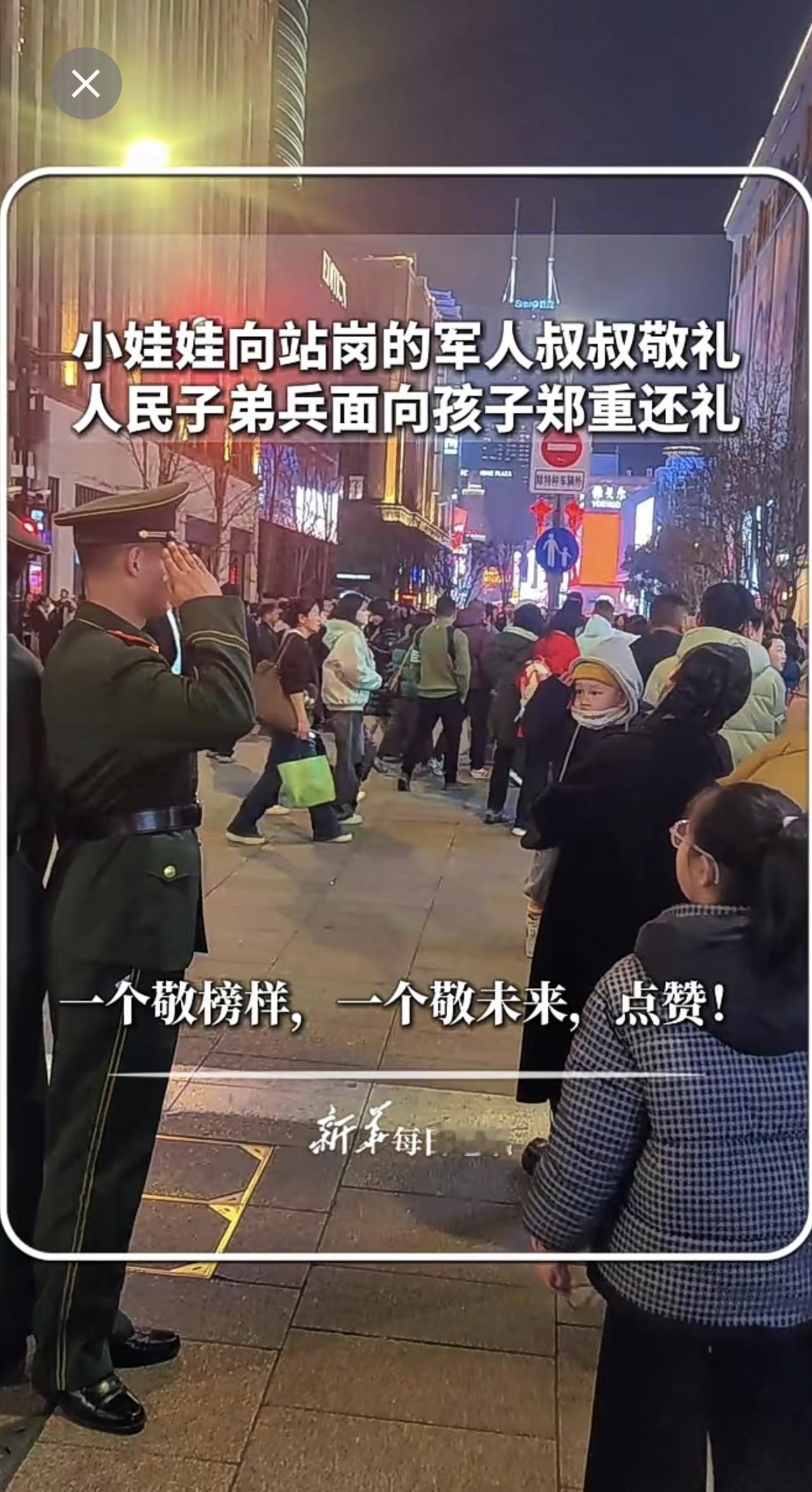 | 小娃娃向站岗的军人叔叔敬礼，人民子弟兵面向孩子郑重还礼！一个敬榜样，一个敬未