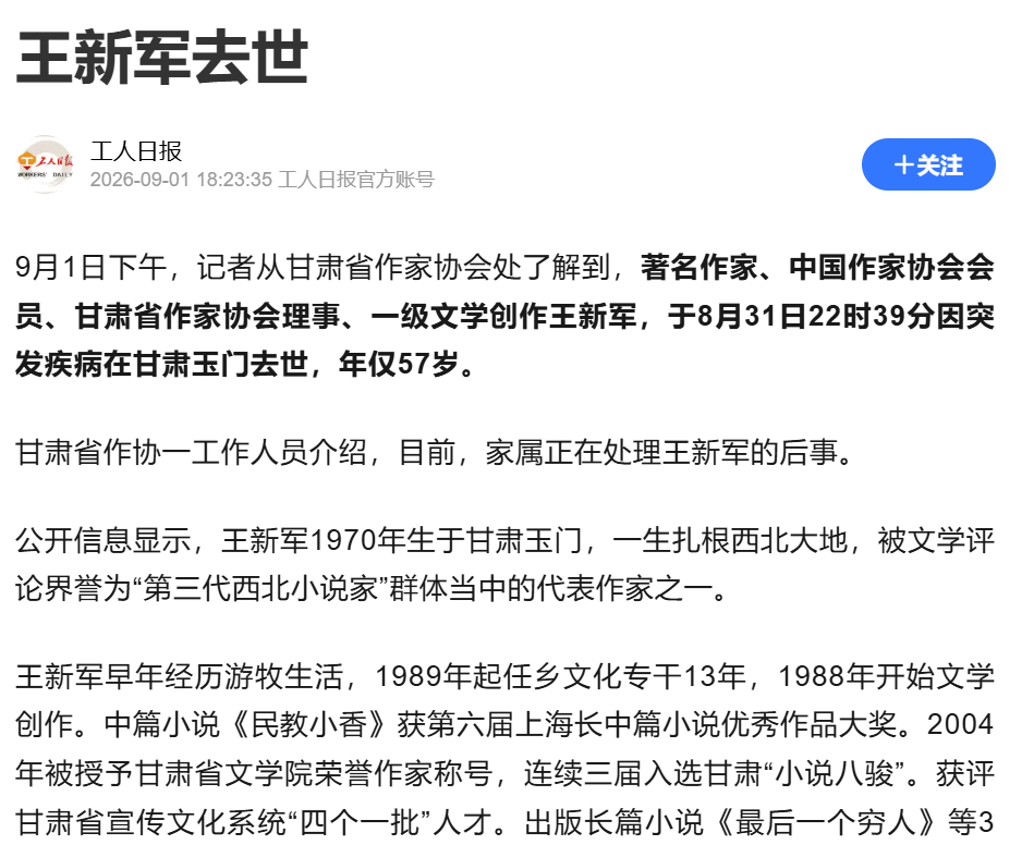 吓我一跳，还以为是秦海璐老公，仔细查了一下发现是同名。[允悲][允悲][允悲]王