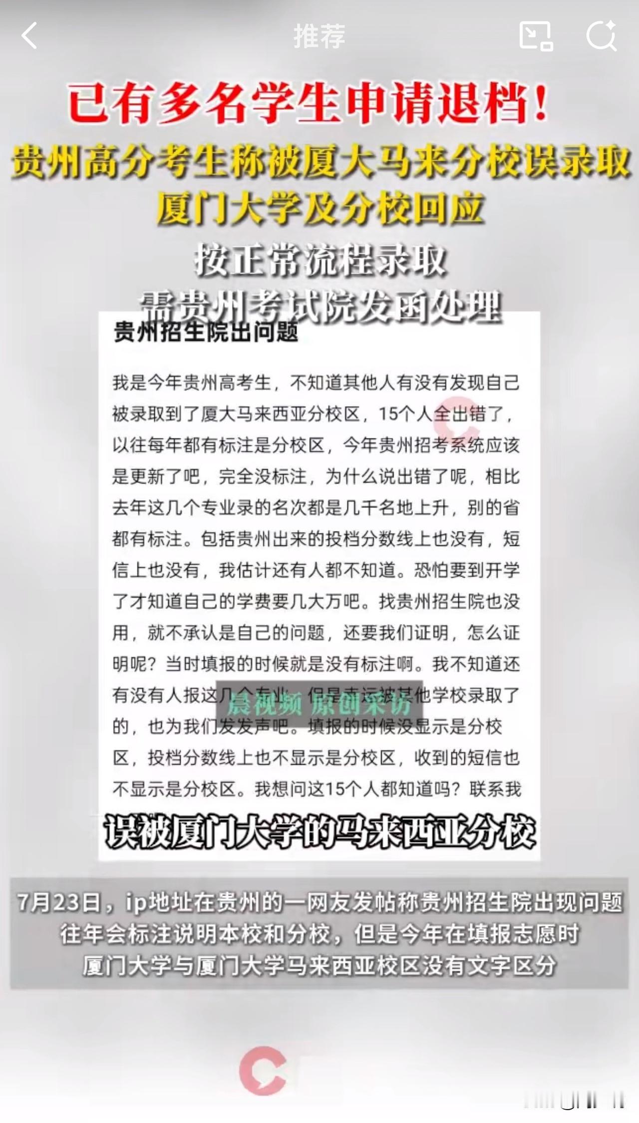 “这事太要命了！”贵州，一位理科考生今年高考609分，目标院校是上海财经大学，填