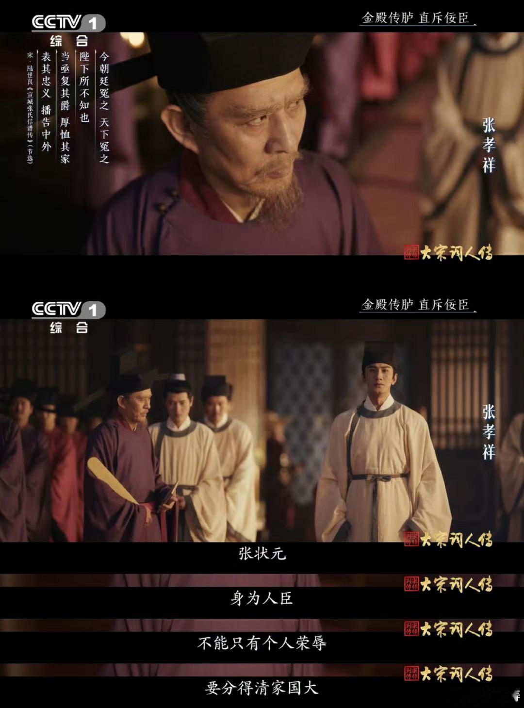 23岁状元郎直怼秦桧为岳飞喊冤 当满朝文武皆噤若寒蝉，一个年轻人的声音刺破了沉默