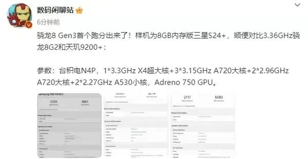 
     骁龙8 Gen3基于台积电N4P工艺打造，规格为：1×3.3GHz 