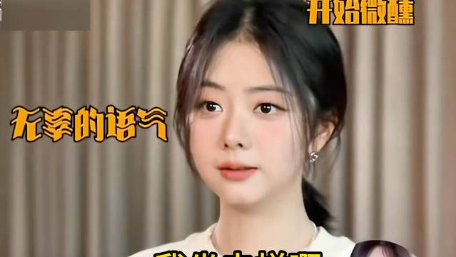 当谭松韵模仿闫妮，真的拿捏住了精髓哈哈哈！ ​