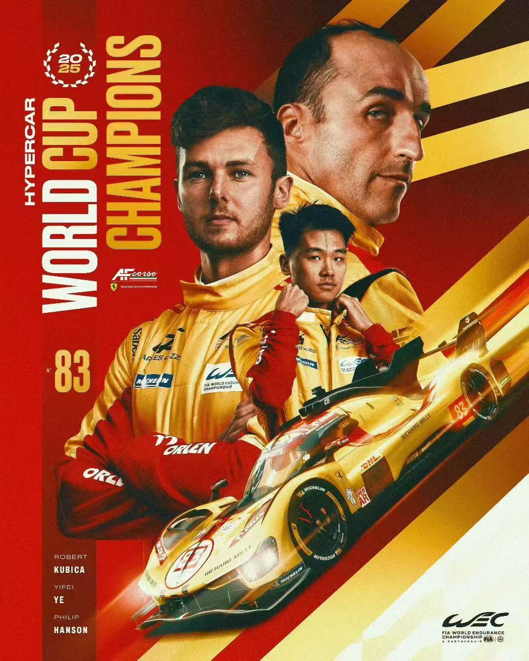 一飞所在的法拉利官方厂队AF Corse车队赢得了国际汽联Hypercar世界杯