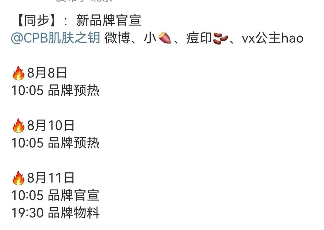 檀健次肌肤之钥檀健次CPB肌肤之钥预热檀健次商务CPB肌肤之钥明天预热官宣娱乐[