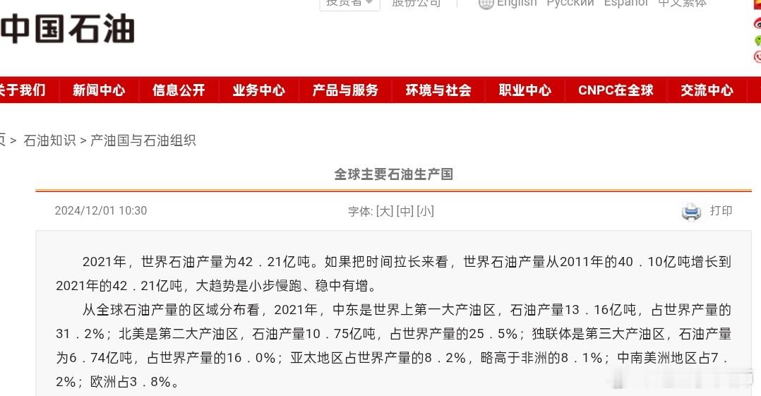 中东这个地方，是必争之地。为啥？石油储量占全球的大约一半，产量占全球的份额也很高
