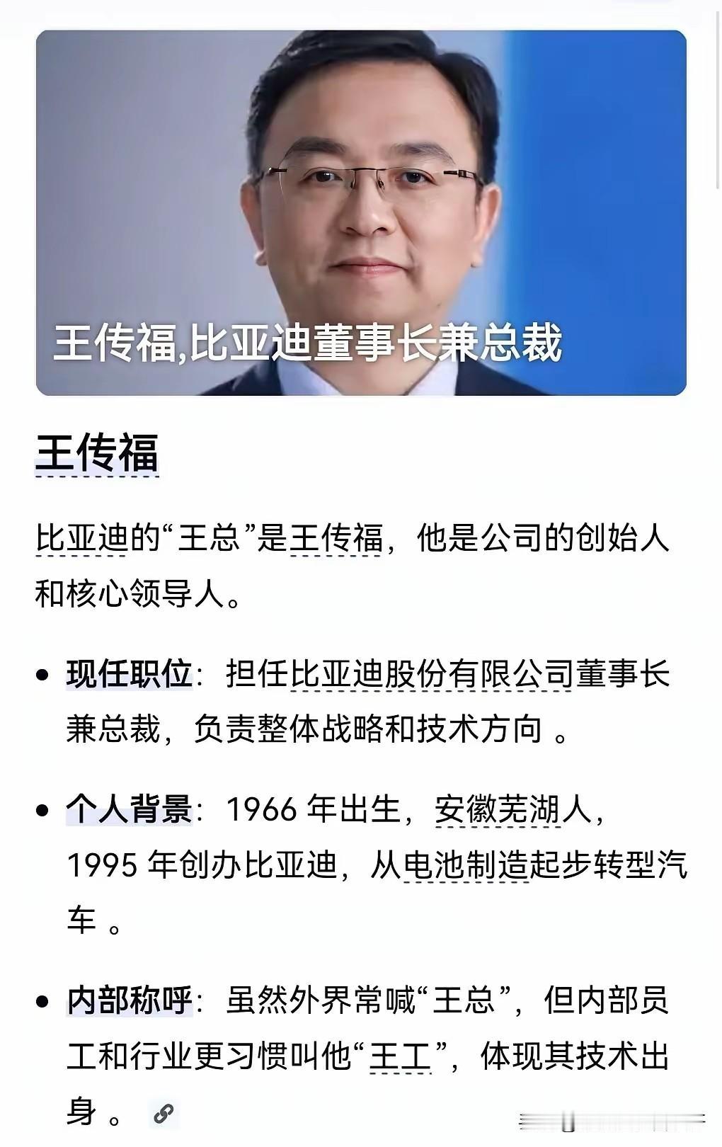 德国汽车管理研究院，
2026年汽车创新报告：
比亚迪157分位列全球第一，
第